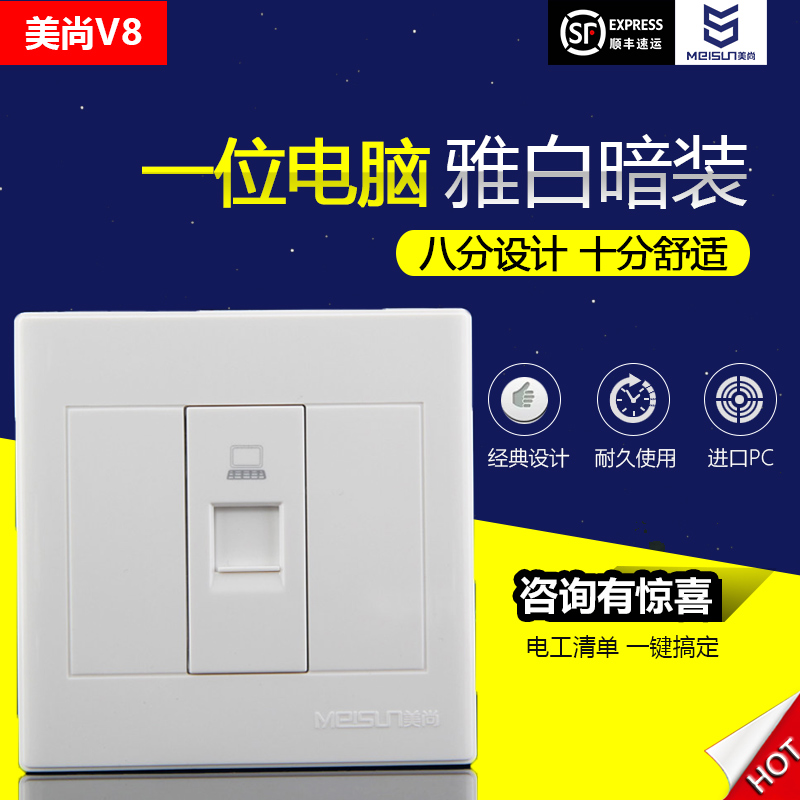 Beauty Champ V8 Pure Flat 86 Type Wall Switch Socket One Computer Switch Socket Panel Mesh Route Socket panel