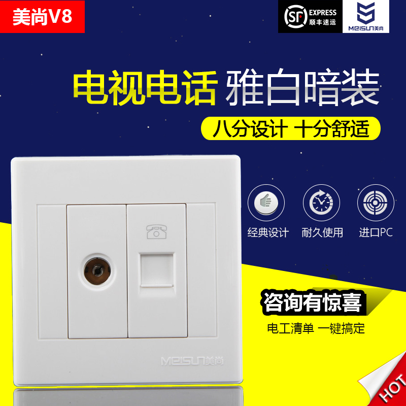 Beauty Champ V8 Pure Flat TV Telephone Socket 86 Type Concealed Switch Socket panel TV Phone socket