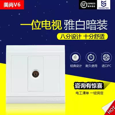 US still V6 ya bai 86 one-bit TV socket panel Cable Optical Fiber TV a single TV socket