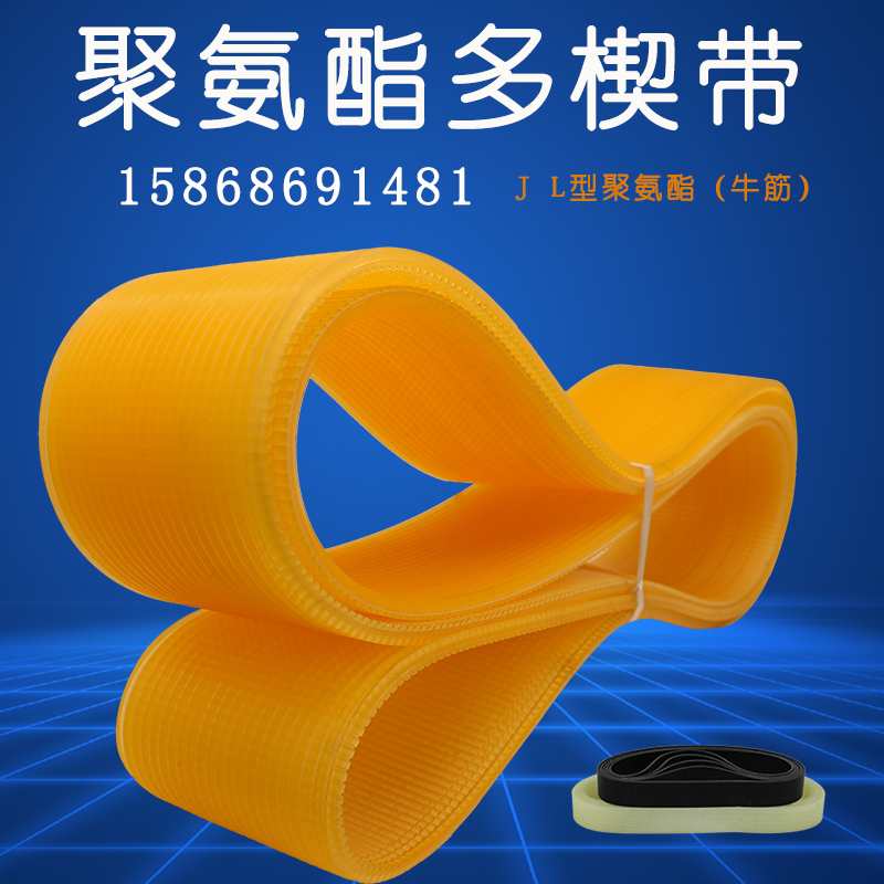 Polyurethane PU beef gluten PJ multi wedge with external round grinding machine belt PL Dogou with synchronous belt industrial transmission Dochi belt