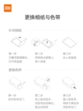 Xiaomi, фотография, принтер, комплект, картридж, 6 дюймовая