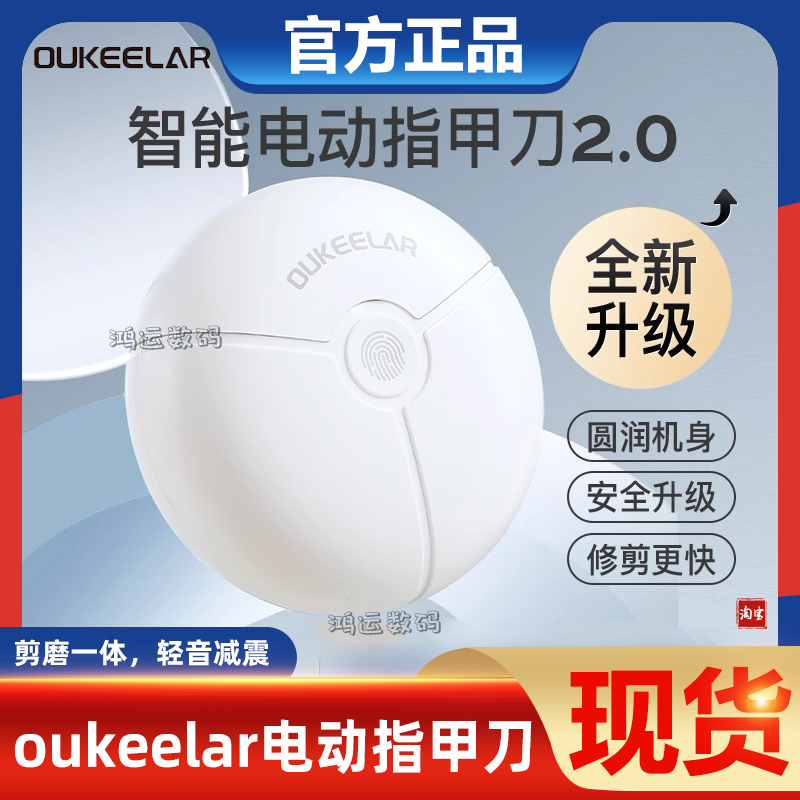 Oukeelar Electric Nail Clipper Nail Polisher Household Fully Automatic Nail Scissors Kidsren and the Elderly Nail Clippers Trimmer