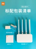 Xiaomi маршрутизатор 4c беспроводной Wi -Fem Family Wall King Fighting Network High -Speed ​​широкополосная широкополосная оптическая гигабитная версия 3C