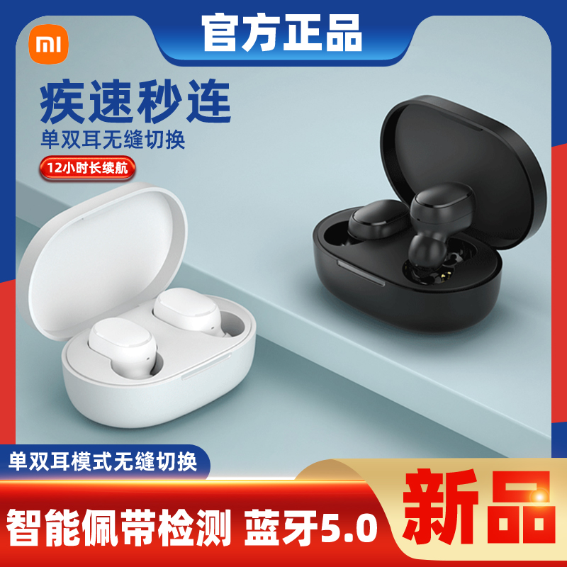 Xiaomi Xiaomi Redmi AirDots2 True Wireless Bluetooth Headphone 3 Generation Youth Touch Noise Reduction Voice