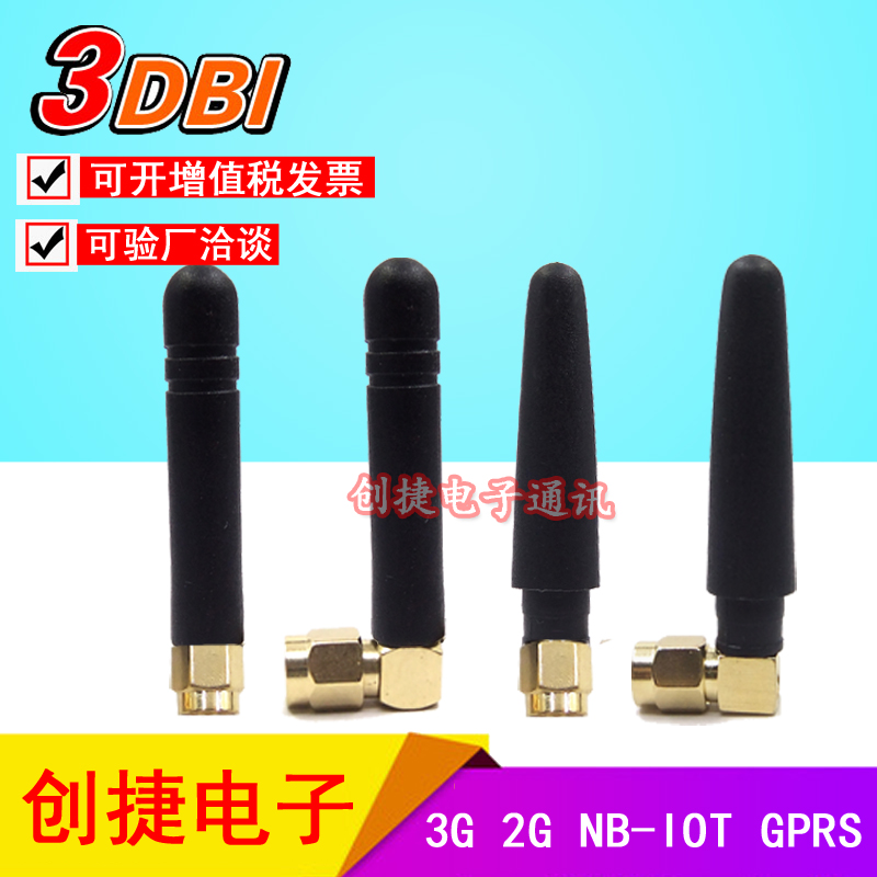 LTE 4G 3G 2G GSM nb-iot small chili antenna 800m 900mhz elbow straight head external glue stick