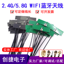 2 4g built-in PCB antenna 5G 5 8G dual frequency FPC antenna wifi Bluetooth router SMA MMCX elbow