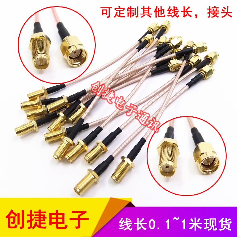 4G 4G 3G GPRS 2 4G wifi router network card antenna extension line SMA switching line RG316 same axis