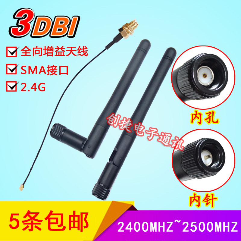 2 4G 3dbi antenna wifi Bluetooth module ZigBee router omni-directional high gain external folding rubber stick