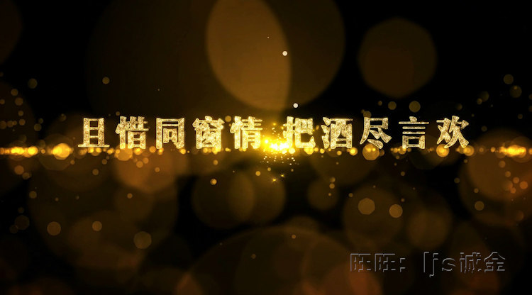 唯美金色粒子青春毕业季怀旧纪念同学聚会开场片头电子相册视频AE模板 4.28