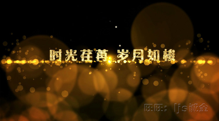 唯美金色粒子青春毕业季怀旧纪念同学聚会开场片头电子相册视频AE模板 4.28