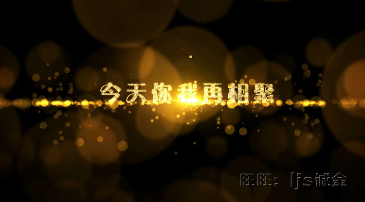 唯美金色粒子青春毕业季怀旧纪念同学聚会开场片头电子相册视频AE模板 4.28