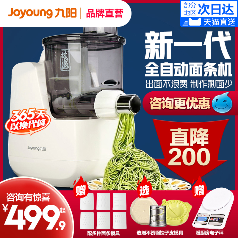 Kyung noodle machine household with automatic small electric pressurface intelligent surface and noodle dumpling skin one machine L6