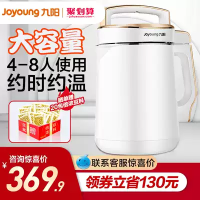 Jiuyang soymilk machine home automatic multi-function intelligent appointment official flagship store 3-4-5 people filter-free D268