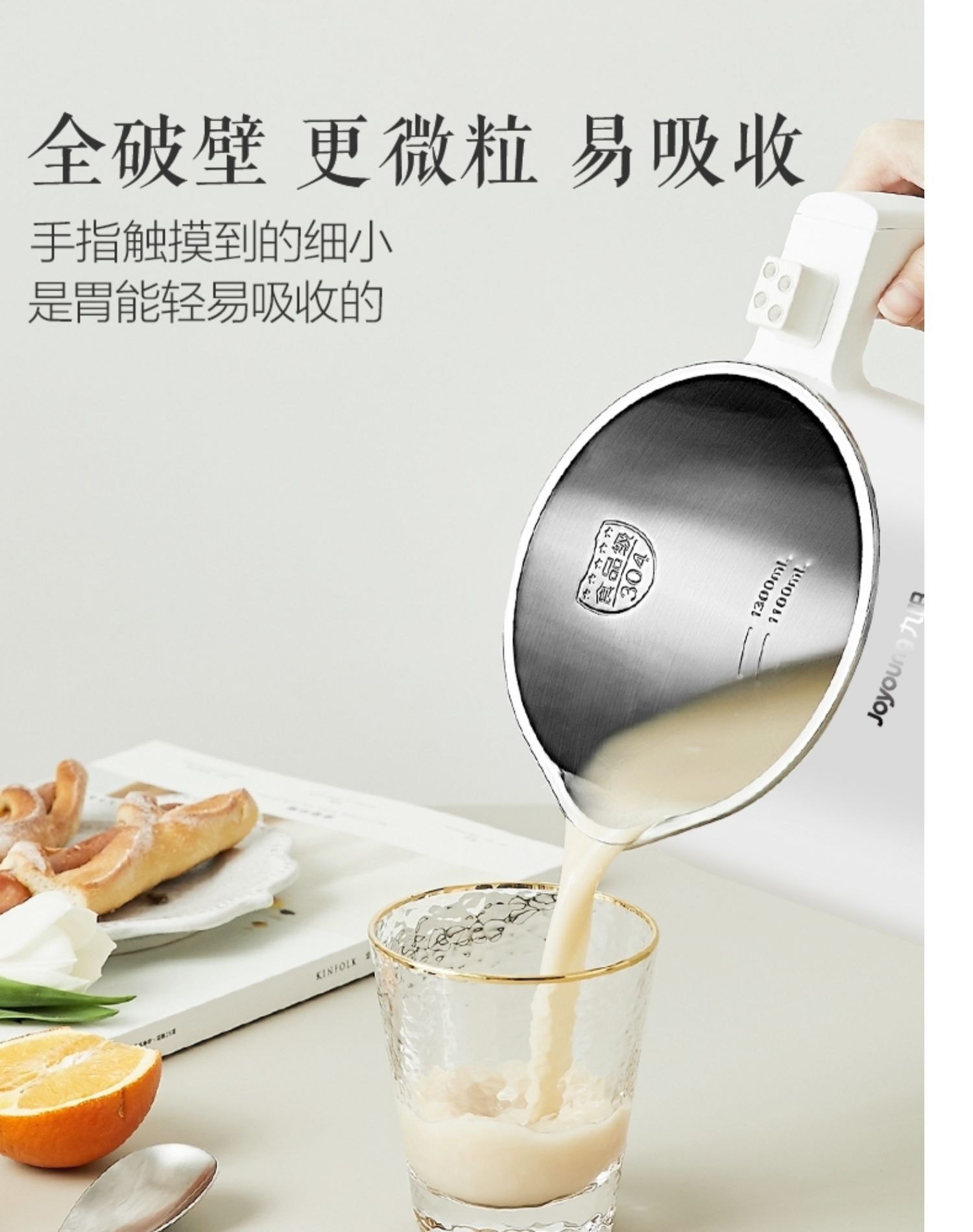Jiuyang bị hỏng tường máy lọc đậu nành không sữa lọc nhỏ hộ gia đình tự động nấu ăn thông minh chính thức cửa hàng hàng đầu xác thực C1 mới máy làm sữa bluestone