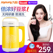 máy nấu sữa 9 Yang Soymilk home tự động đa chức năng nấu ăn thông minh lọc miễn phí mini nhỏ chính thức cửa hàng chính hãng máy nấu sữa đậu nành