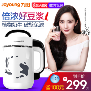 máy làm sữa hạt unie v3 9 Yang Soymilk nhà tự động thông minh miễn phí bộ lọc mới nhỏ chính thức lưu trữ hàng đầu xác thực 1-2-3 người 4 máy làm sữa hạt ukoeo pr10