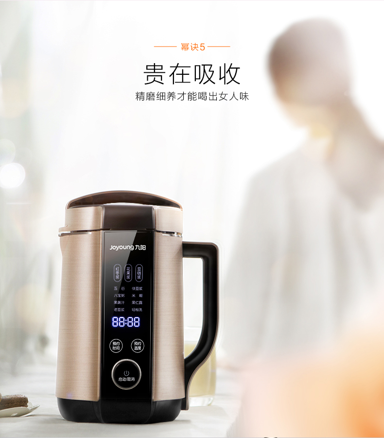 Máy làm sữa đậu nành Joyoung / Jiuyang DJ13E-Q8 không có màng lọc tự động đặt phòng điều khiển quay sản phẩm mới máy làm sữa hạt aux