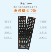 Hisense brand pass H907 Hisense LCD TV brand universal remote control Hisense TV universal remote control