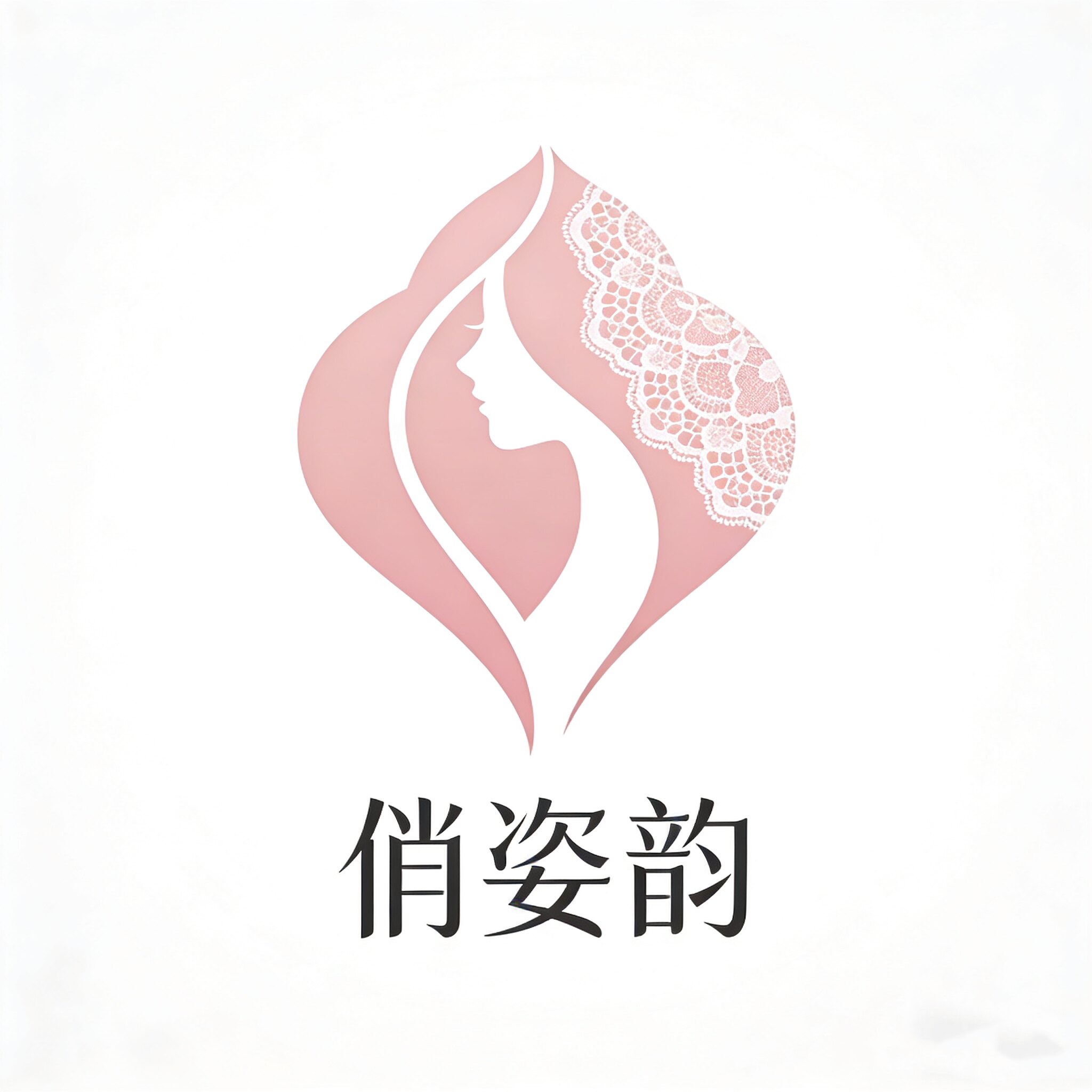 俏姿韵内衣小店