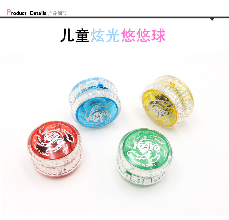 Glowing Yo-Yo Kéo dây Yo-Yo Youyou Bóng Yo-Yo Puzzle Đồ chơi của trẻ em Quà tặng mẫu giáo trò chơi yoyo