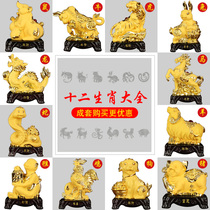 Zodiac Xiao Small Pendulum Pieces Complete of 12 Zodiac Tiger Rabbit dragon Rabbit Dragon Snake Horse Goat Monkey Chicken Dog Pig Ping An Living Room Decoration