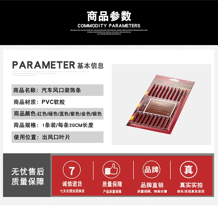 Xe điều hòa không khí ổ cắm trang trí dải clip sửa đổi cung cấp nội thất hình chữ U mạ màu cửa thoát khí lưỡi sáng dải - Ô tô nội thất Accesseries