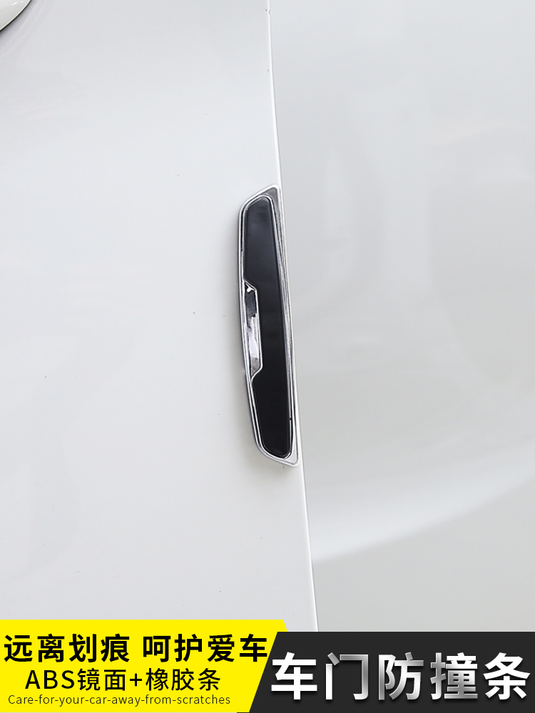 Car bumper car door edge Anti-bumper sticker anti-rub and anti-rub adhesive tape body GM Decorative Accessories Sticker