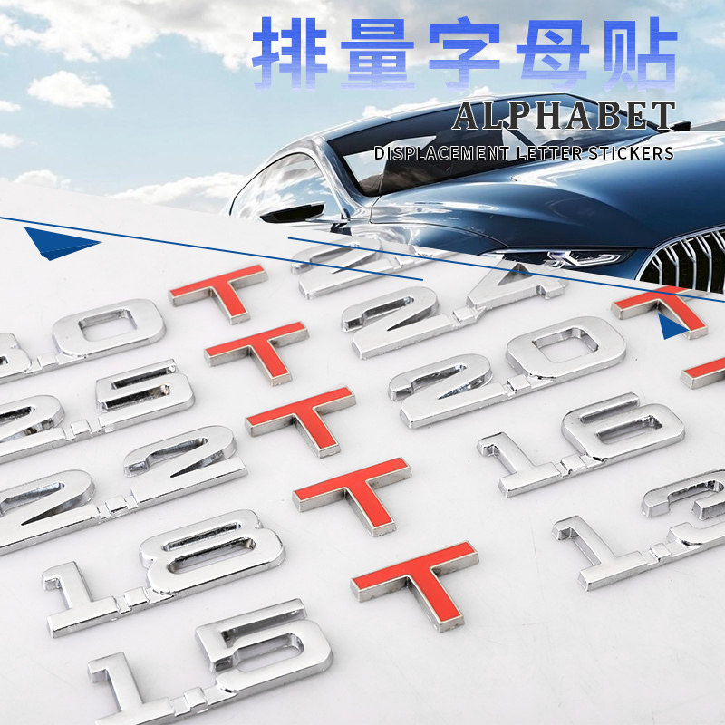 Car 3D metal car sticker 1 8T2 0T displacement sticker V6V8 modified car sticker alphabet 4WD displacement logo