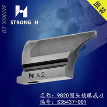 Strong letter S35437-001 brothers 9820 round head lock eye machine Hyacinth knife A2 lower knife Heavy Machine 3200 bottom knife H3