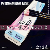 Panda Youke no cutting invisible pen clothing sewing point positioning high temperature disappearance White pull line crayon clothing leather