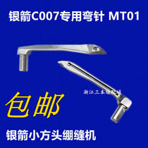 Taut sewing machine curved needle Silver Arrow C007 taut sewing machine lower hook needle MT01 curved needle industrial sewing machine accessories