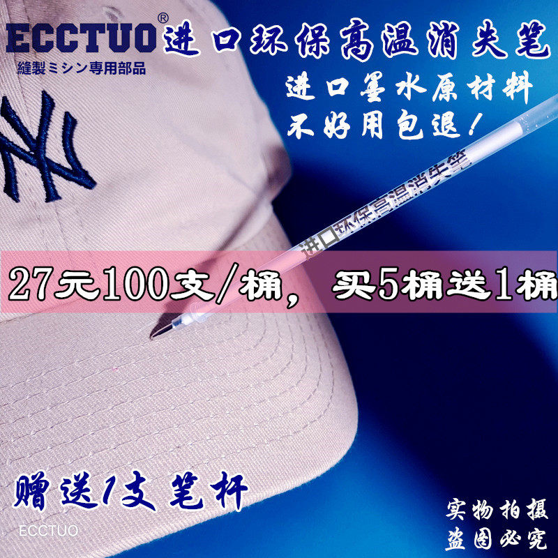 Imported environment-friendly high-temperature lost pen clothing special leather cloth fades when heated, drawing line water fades color 100