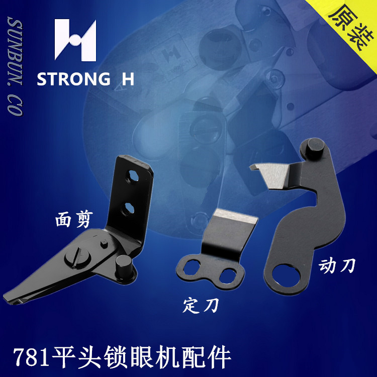 Strong letter B2406-771-0A0 fixed knife B2408-771-000-A moving knife 781 keyhole machine blade fixed knife