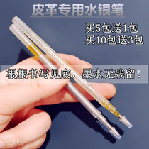 Super capacity Mercury refill giant Shenghua leather clothing drawing line point thick silver pen buy 5 Get 1