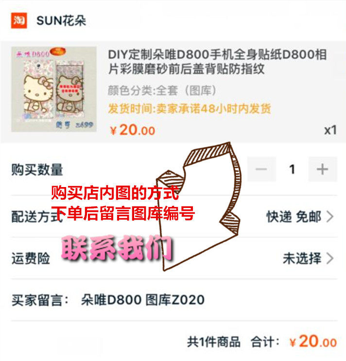 Sticker pour téléphone mobile - Ref 1364883 Image 22