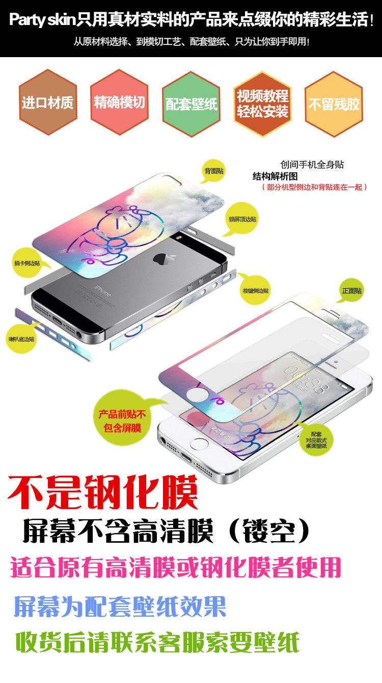 Autocollant pour téléphone portable - Ref 1362484 Image 20