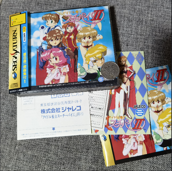 Sega Saturn SS is a genuine game of the ancient beauty of the beautiful girl 2