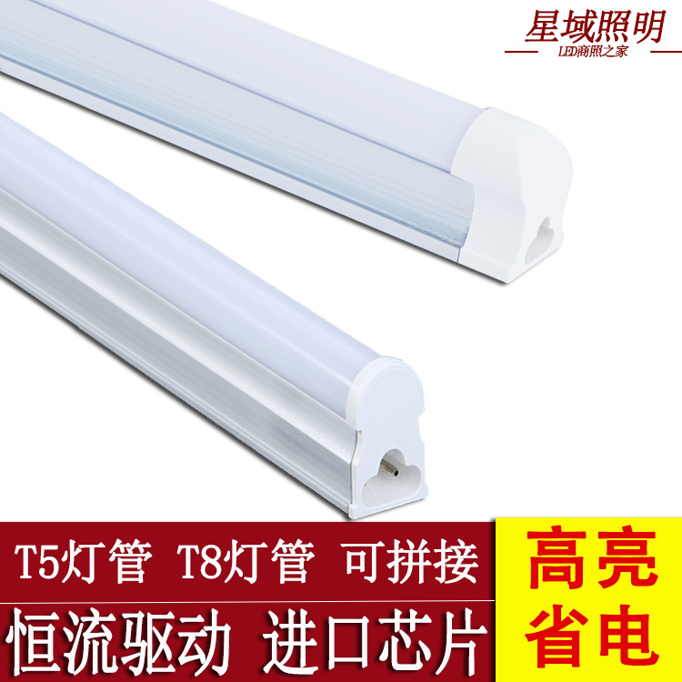 LED tube bracket T5 T8 integrated lighting energy-saving light tube light source LED fluorescent lamp Supermarket office