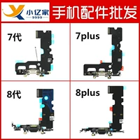 适用 Apple 7 -го поколения 8G 7PLUS 8PLUS 7P 8P Хвостовая плавка -в головоломках