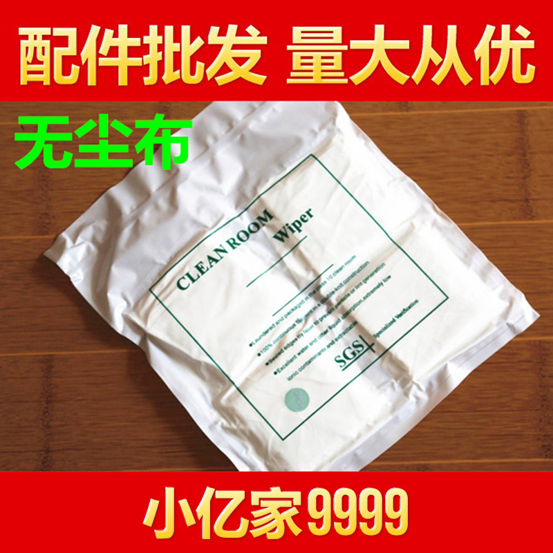 Maintenance Yankee Maintenance of LCD screen subfine dust - free cloth anti - static cleaning and dust - cleaning wipe screen