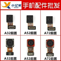 Подходит для oppo A32 A35 A52 A53 A55 A72, задняя версия 5G, головка передней камеры камеры