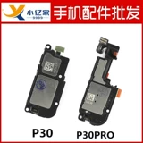 适用 Huawei, мегафон, P20, P30, P30, P40, P50, P40