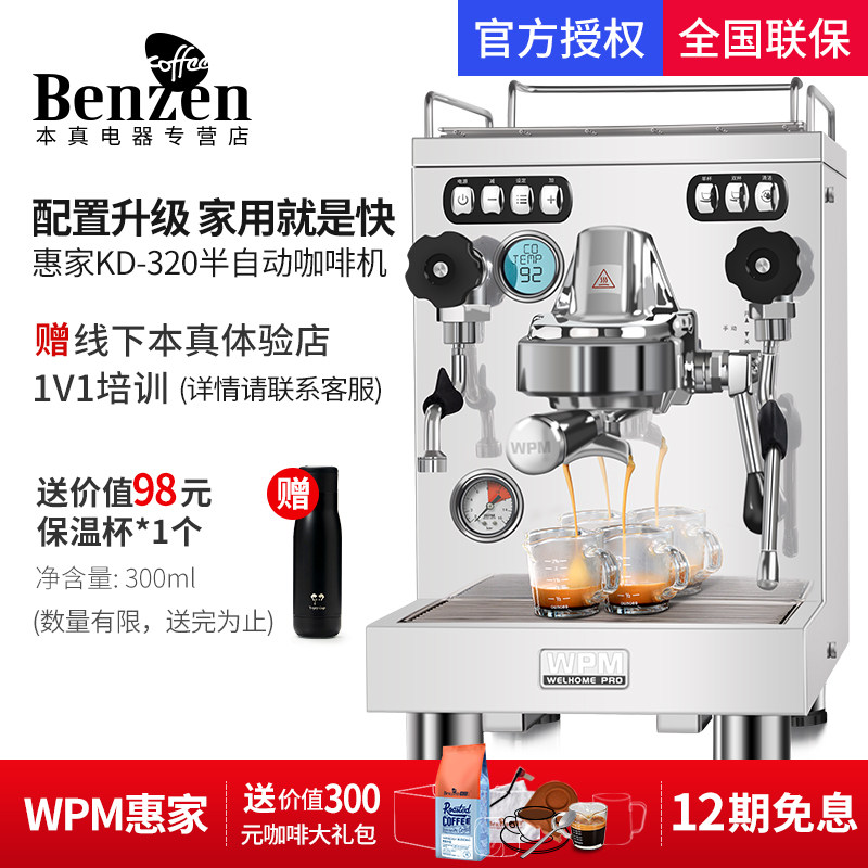 Welhome Whirlpool KD-320 Coffee Maker Commercial Professional Imagery Full Semiautomatic Home Coffee Machine