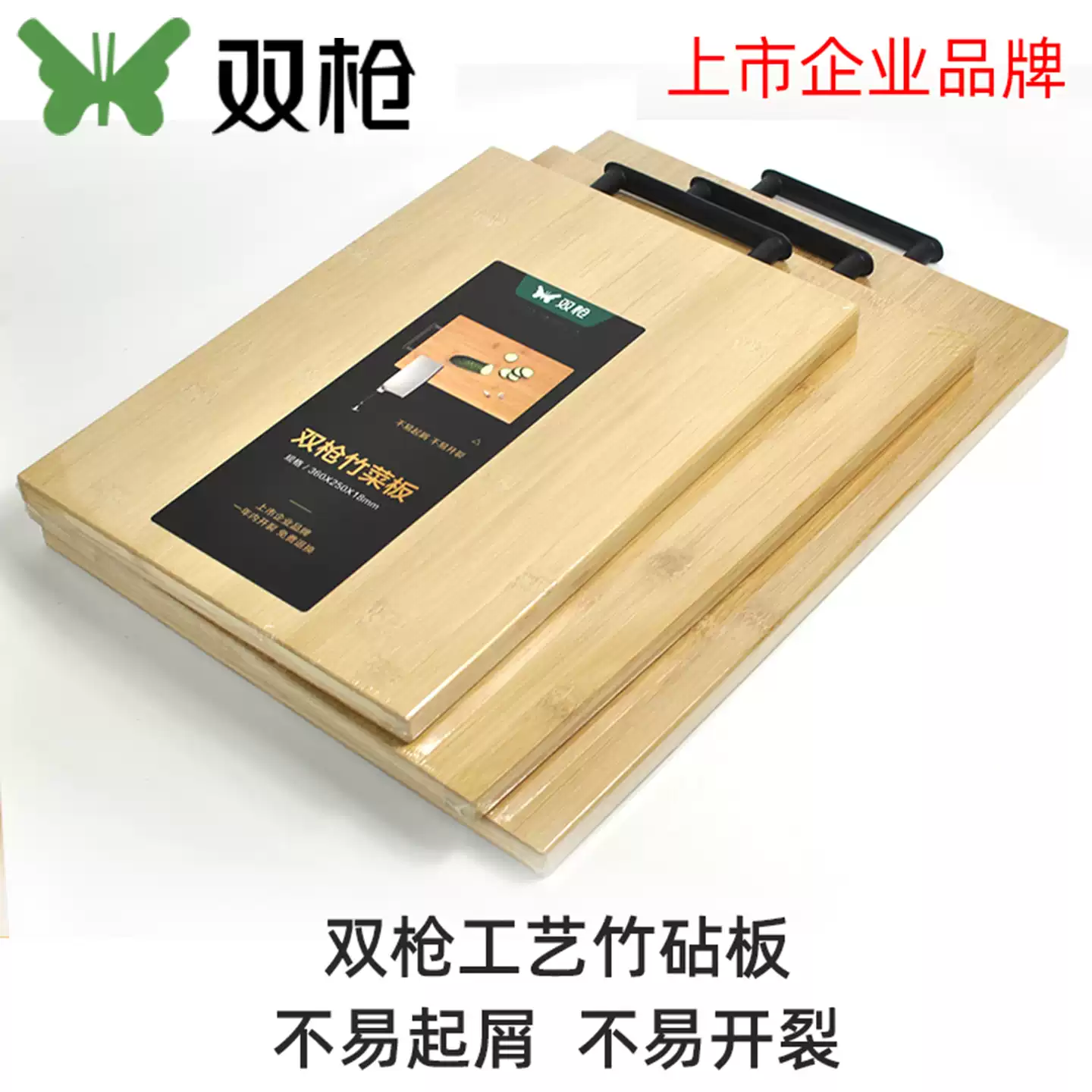 双枪砧板家用切菜板长方形案板厨房擀面板大号竹菜, image size:1440x1440