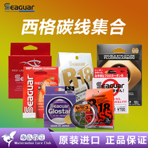 Japan Import Sig Carbon Line Red Mark White Mark Silver Dragon Mark Carbon Line Sub-Line Sea Fishing Lujah Fishing Front Lead Wire