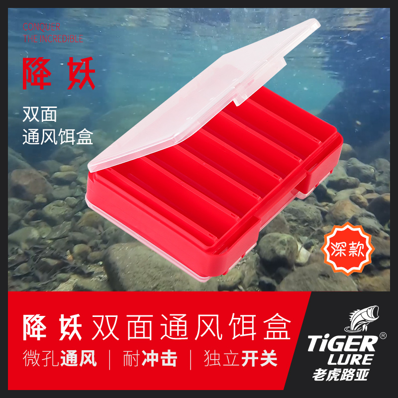 Tiger Luya demon subduing double-sided ventilation box deep style hard bait soft bait lead head hook the same style pocket bait box in a certain state