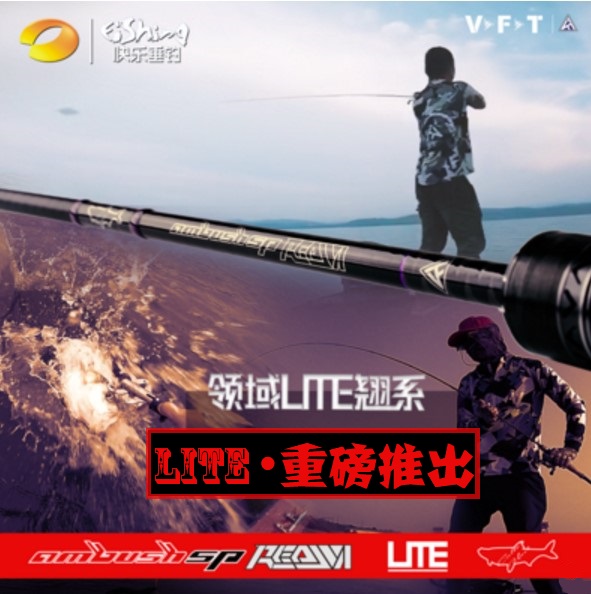Thomas VFT Precision Technology New Field LITE two-section light-weight long-range lure rod cocked mouth rod lure rod