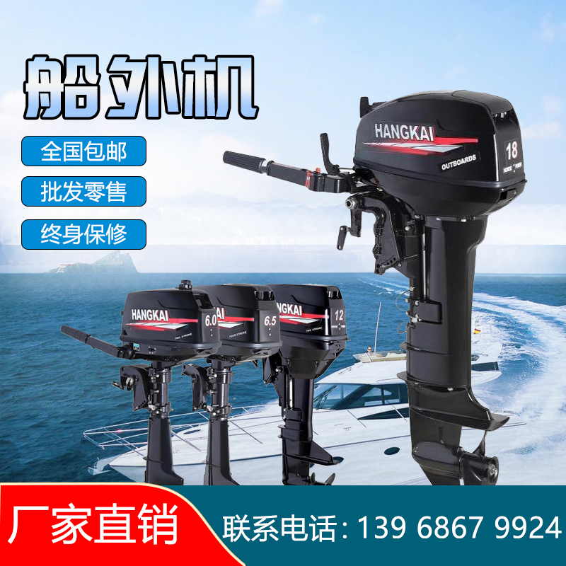 Jet Kai Marine Vessel Motor Petrol Two Stroke Four Stroke Propeller Engine Motor Propeller Hanging Paddle Kayak