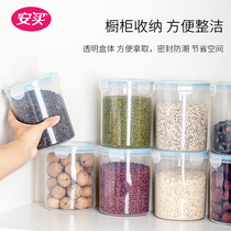 Ann buy whole grains storage cans household plastic snacks storage box kitchen food dry goods moisture-proof sealed cans