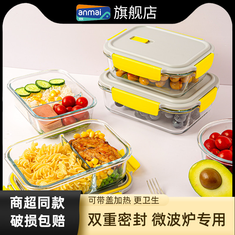 Anbuy lunch box, office worker, microwave heated lunch box, divider, sealed, heat-resistant glass fresh-keeping box with lid 